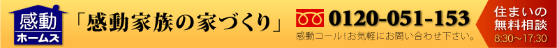 ��ư�ۡ��ॺ�ô�ư�����롪�����ڤˤ��䤤��碌��������0120-051-153