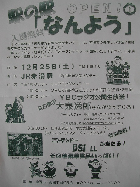 �ֱ֡ؤαءפ������ץ󤷤ޤ����פβ���