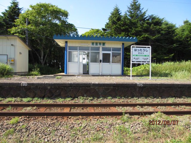 無人駅・初田牛