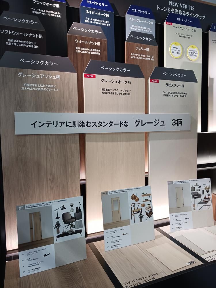 パナソニック　新商品