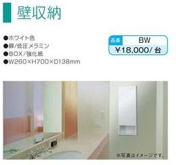 壁収納BOX