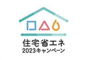 令和５年度補正予算案に・・・