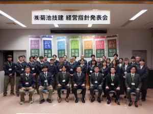 第48期　経営指針発表会