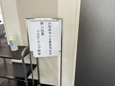 新入社員フォローアップ研修2025