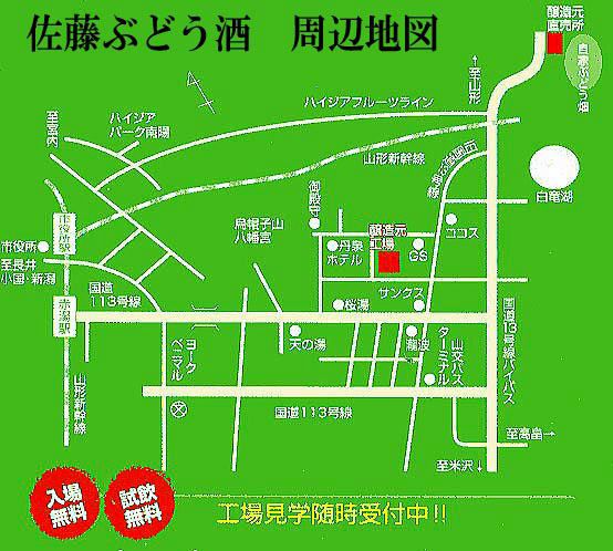 金渓ワインの醸造元の地図及び交通案内