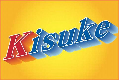 (株)喜助 お盆期間中営業時間