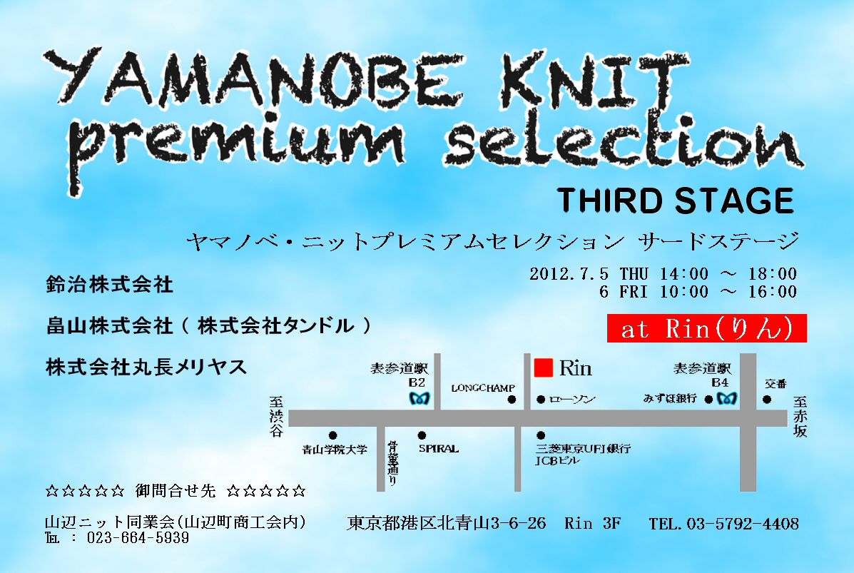 YAMANOBE KNIT premium selection 開催