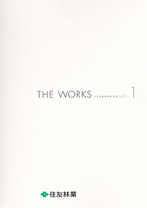 住友林業　THE WORKS vol.1