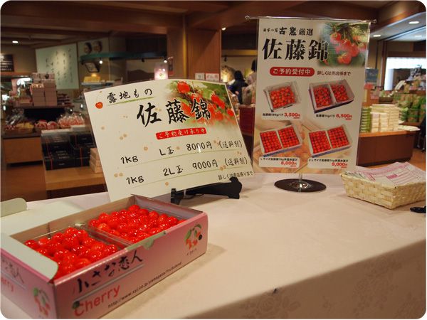 ★佐藤錦予約開始♪【日本の宿 古窯】