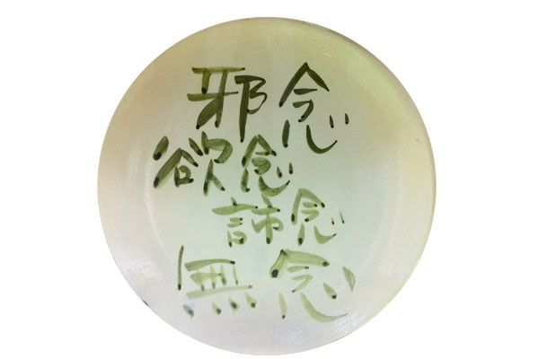 ★古窯らくやきの詩【日本の宿 古窯】