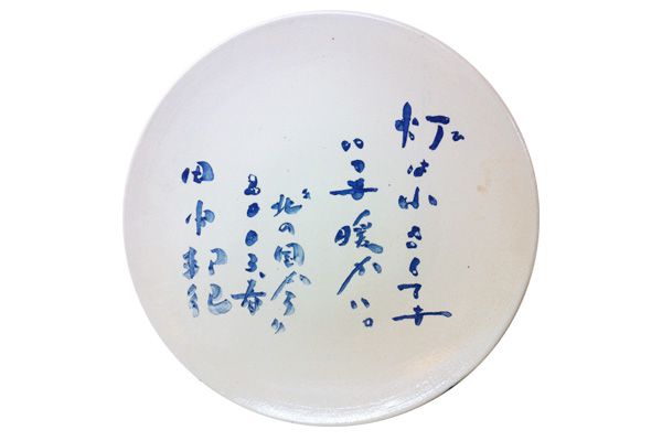 ★古窯らくやきの詩【日本の宿 古窯】