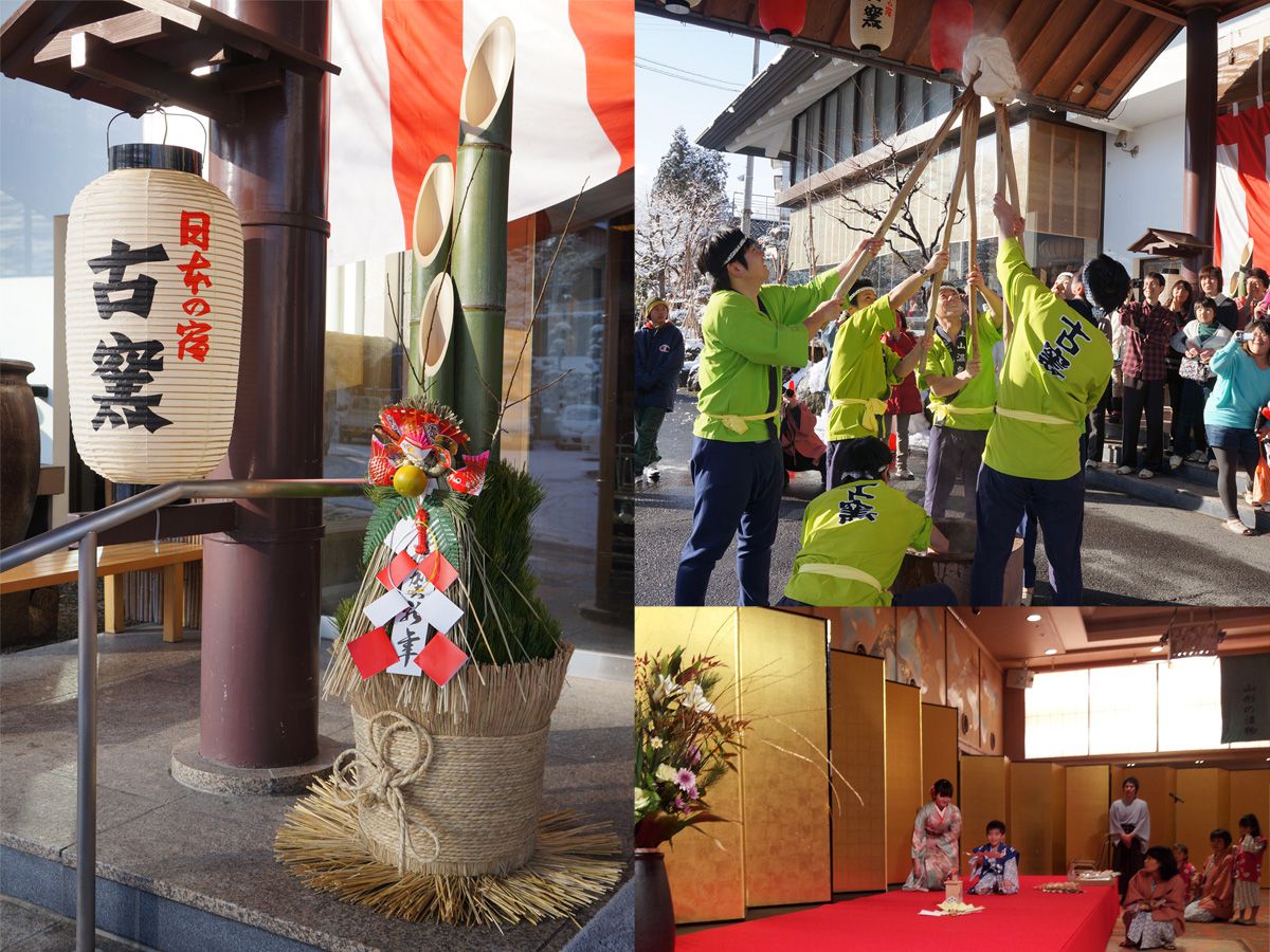 ★謹賀新年【日本の宿 古窯】