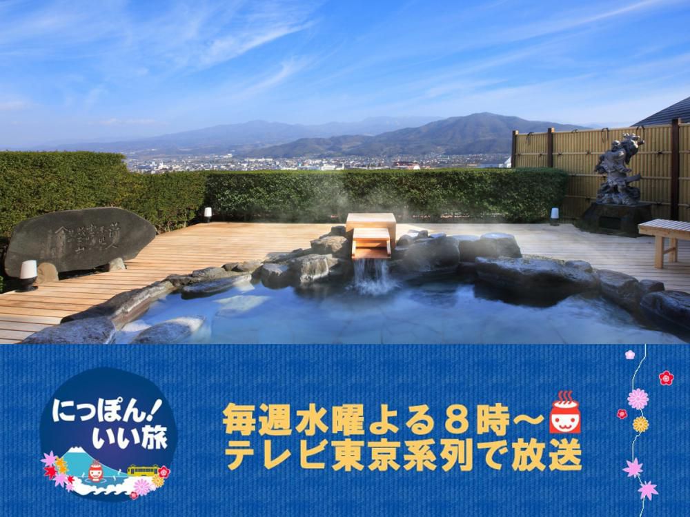 ★ＴＶ出演情報【日本の宿 古窯】