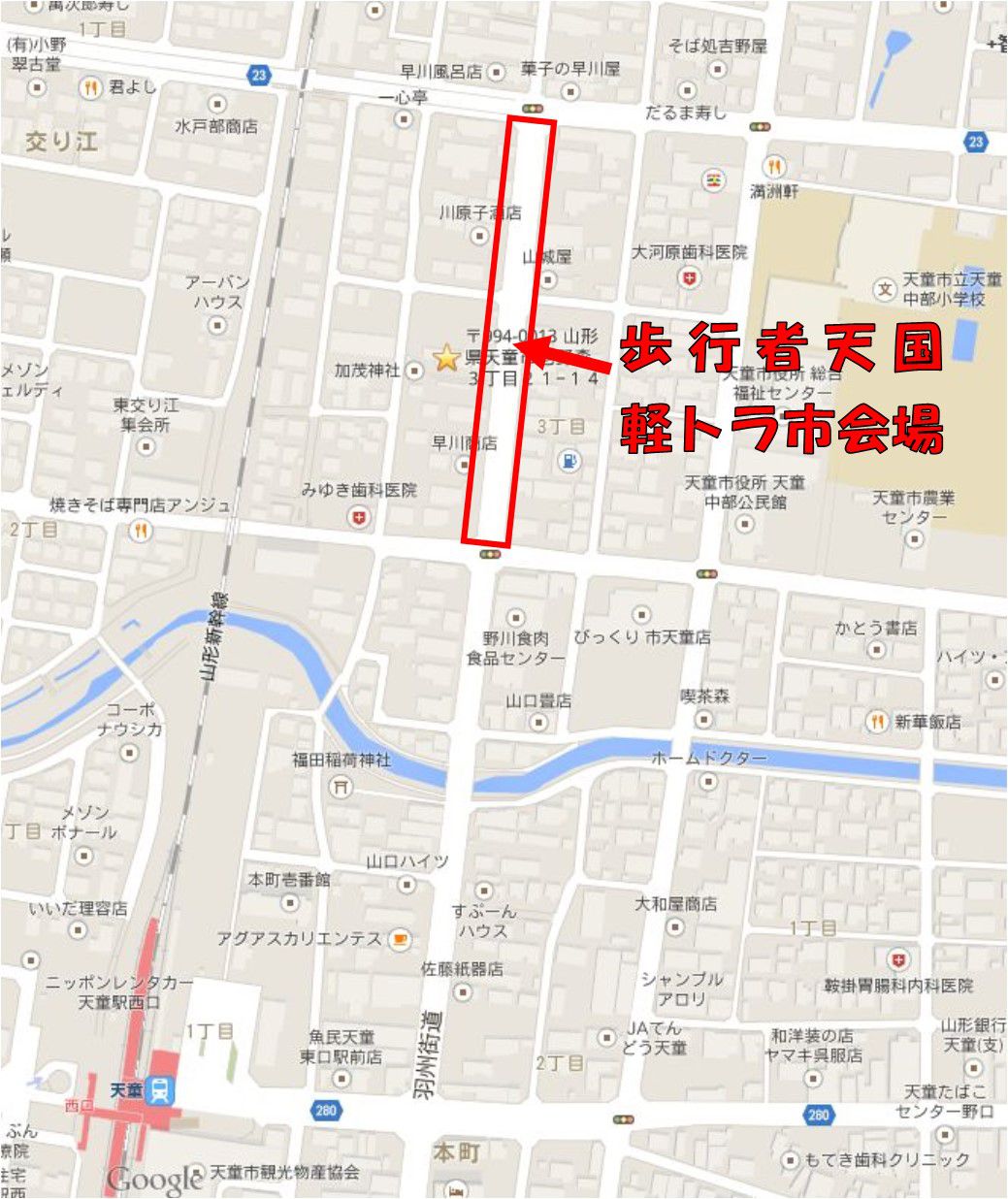 軽トラ市7月12日の会場について