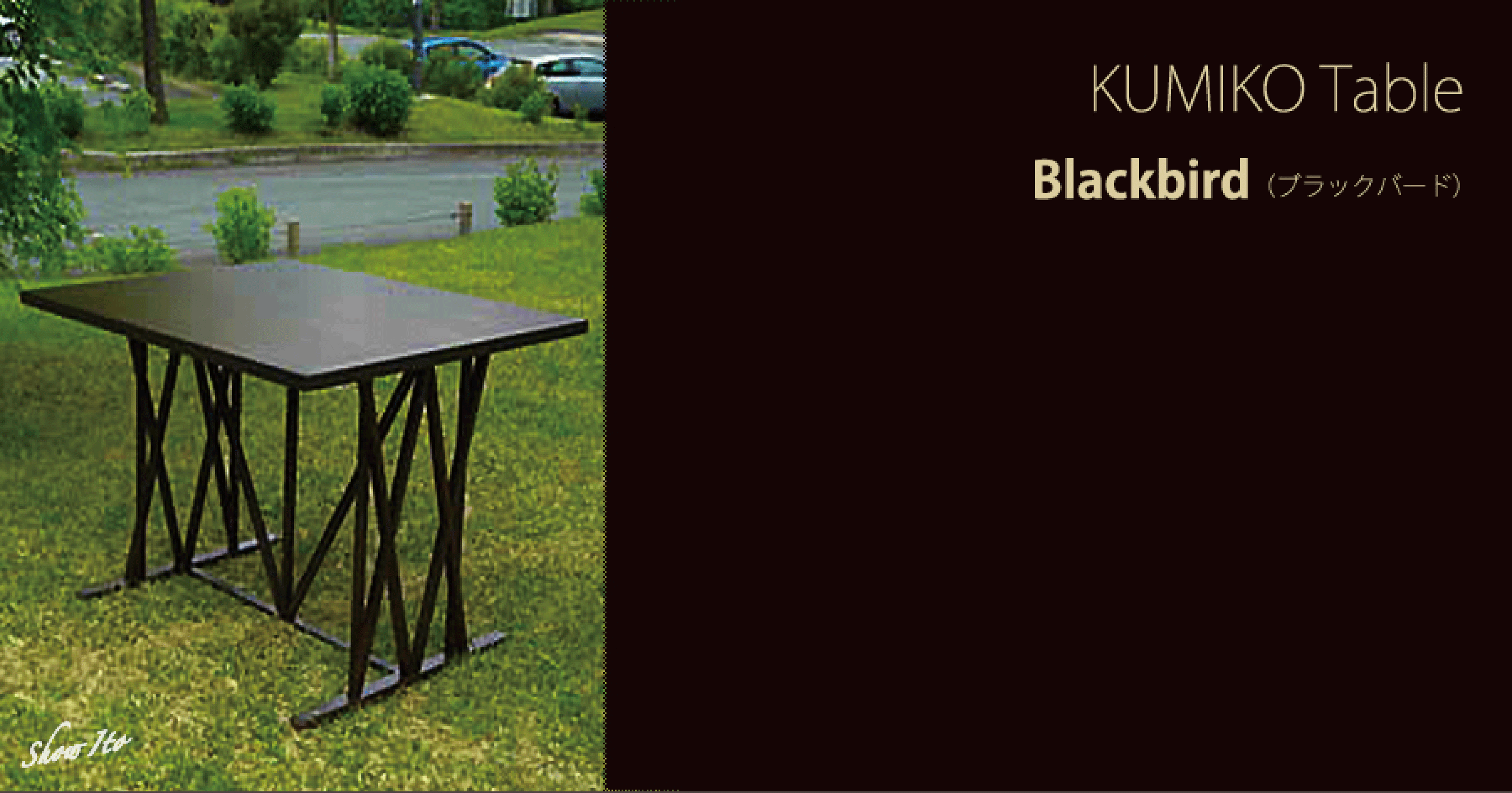 KUMIKO Table|Blackbird(ブラックバード)