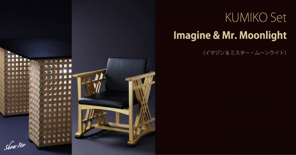 KUMIKO Set｜Imagine&Mr. Moonlight（イマジン&ミスター・ムーンライト）