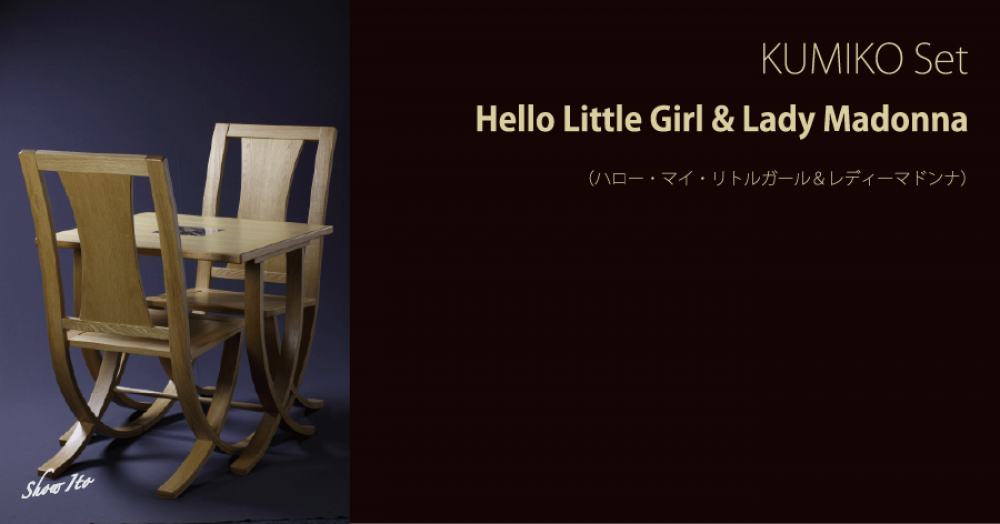 KUMIKO Set｜Hello Little Girl & Lady Madonna（ハロー・マイ・リトルガール＆レディーマドンナ）