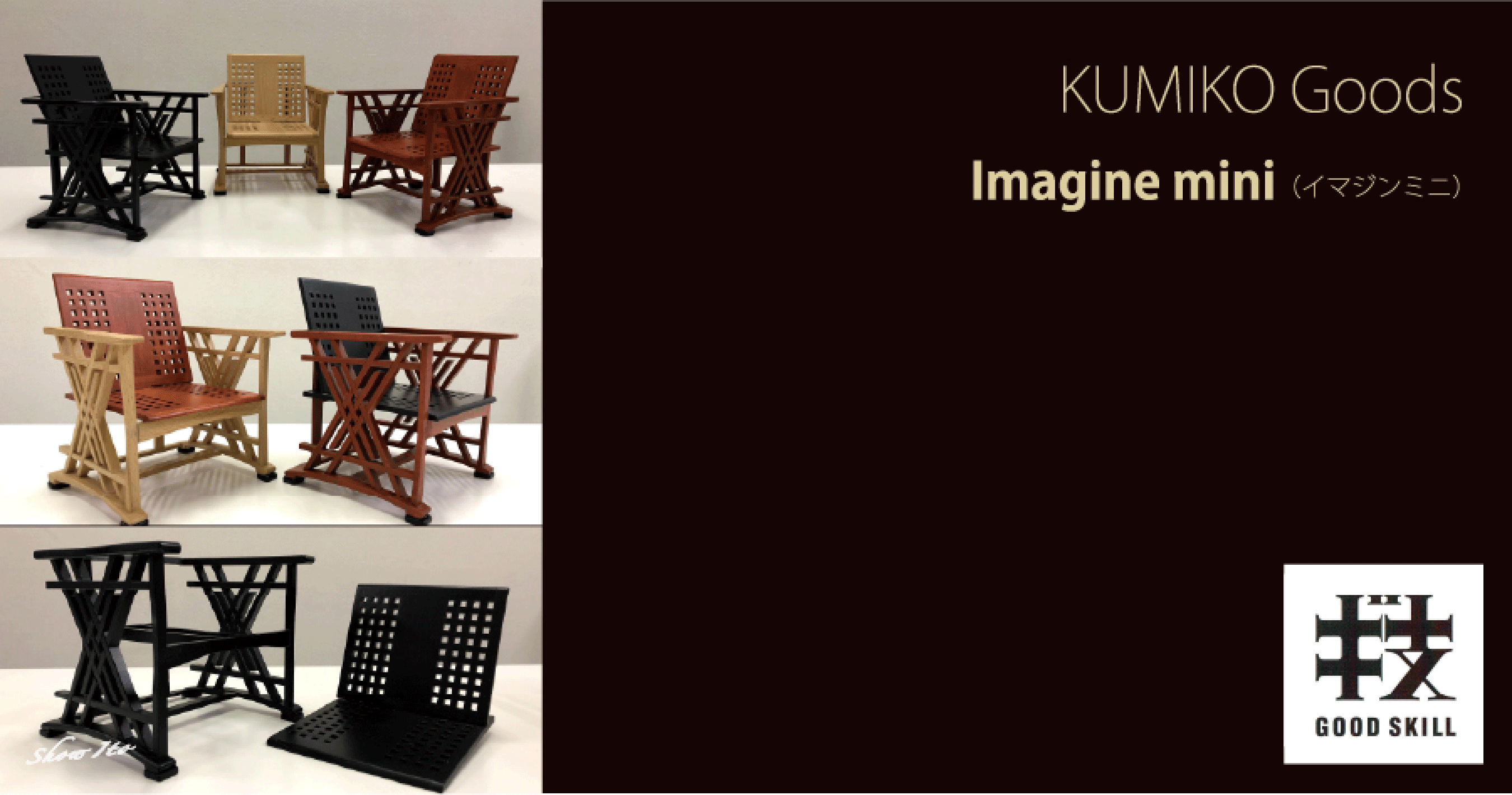 KUMIKO Goods｜Imagine mini（イマジン・ミニ）