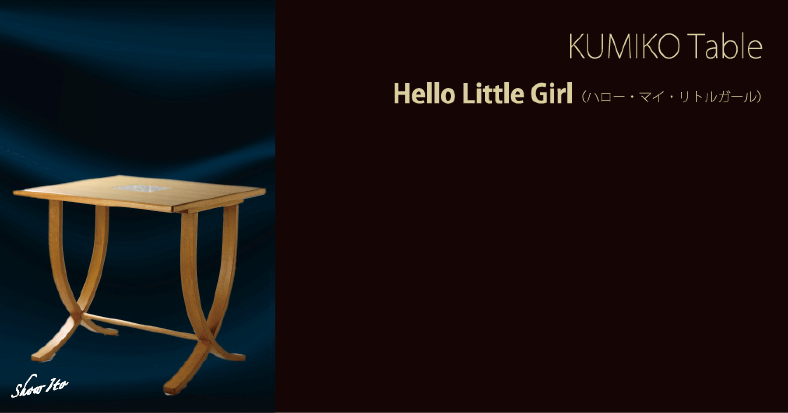 KUMIKO Table｜Hello Little Girl（ハロー・リトルガール）