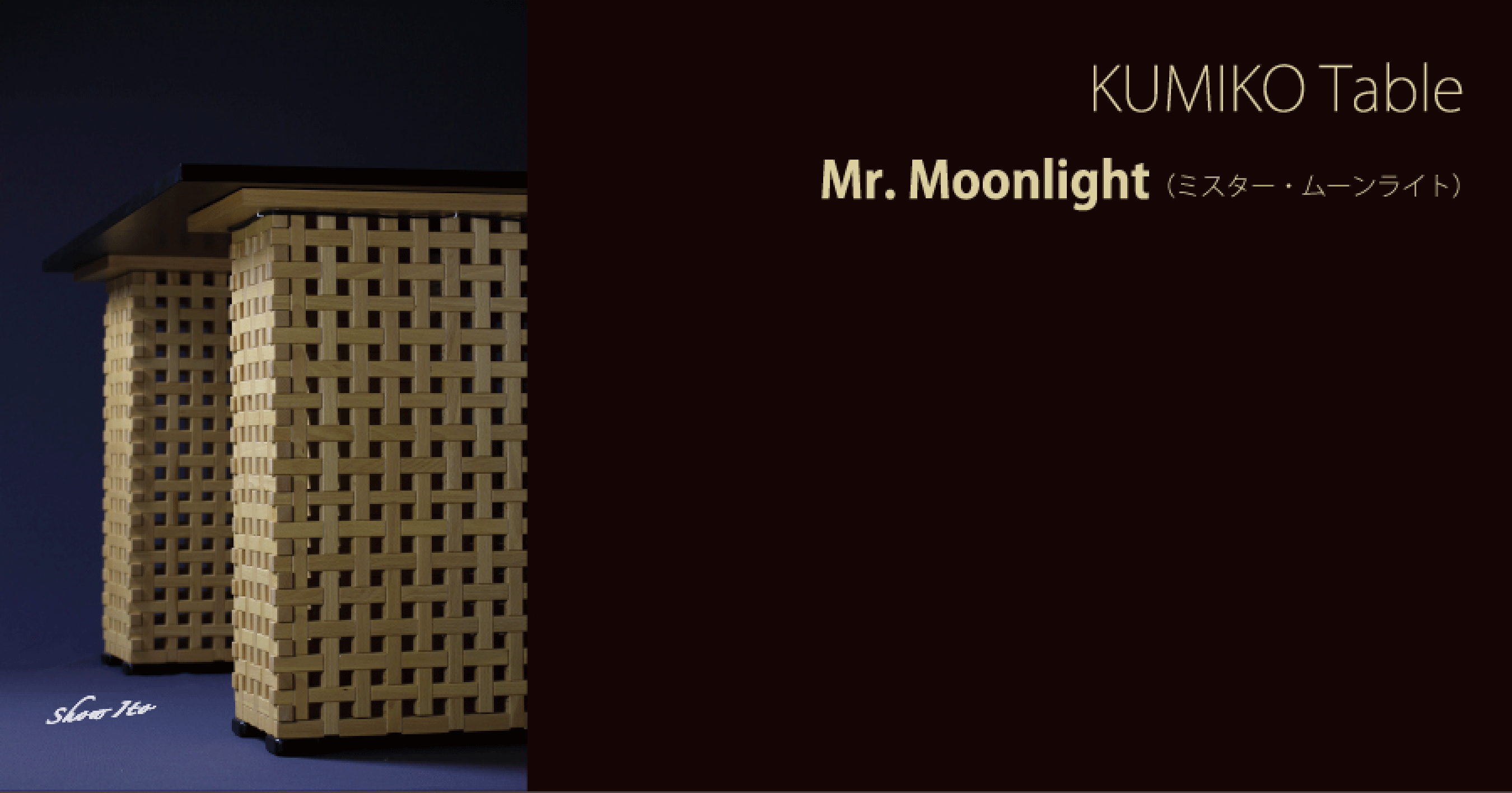 KUMIKO Table｜Mr. Moonlight（ミスター・ムーンライト）