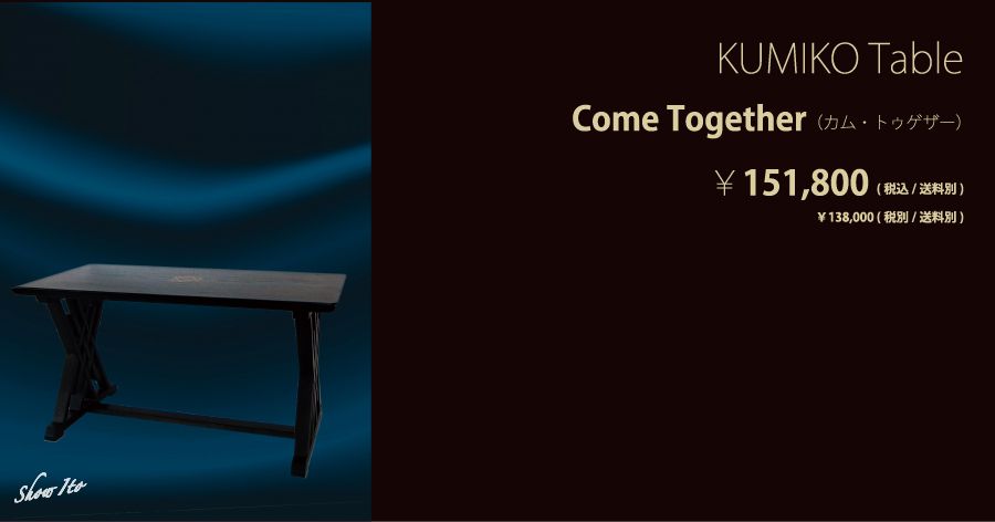 KUMIKO Table｜Come Together（カム・トゥゲザー）