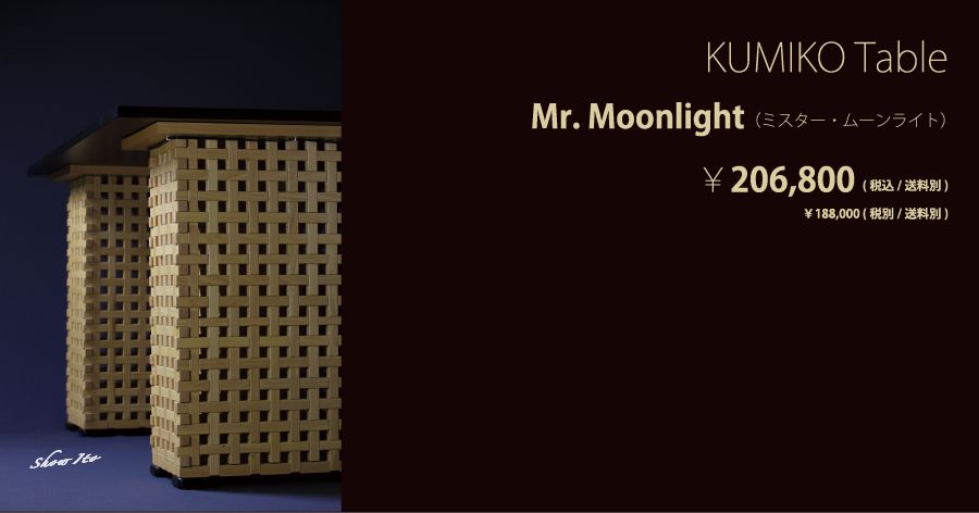 KUMIKO Table｜Mr. Moonlight（ミスター・ムーンライト）