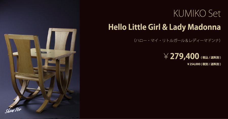 KUMIKO Set｜Hello Little Girl & Lady Madonna（ハロー・マイ・リトルガール＆レディーマドンナ）