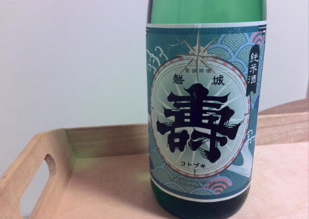 日本酒でしっとりジェルローション作り