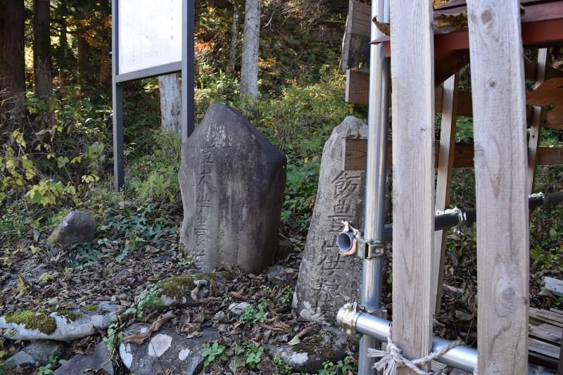 白夫平の草木塔