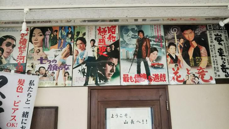 昭和の映画ポスター