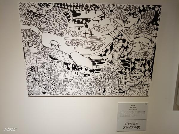 ともいきアート