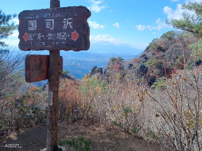 霊山（福島）登山