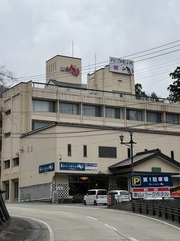 会津東山温泉パークホテル伊藤園