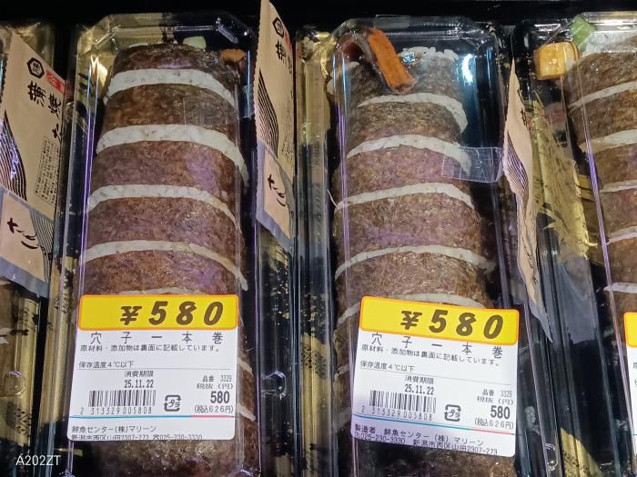 道の駅「新潟ふるさと村」