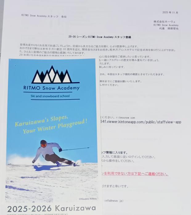 軽井沢プリンスホテルスキー場