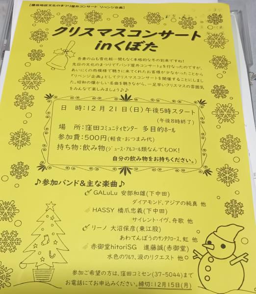 もうすぐクリスマス