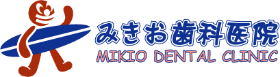 みきお歯科医院さん