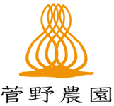 菅野農園さん