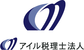 アイル税理士法人さん