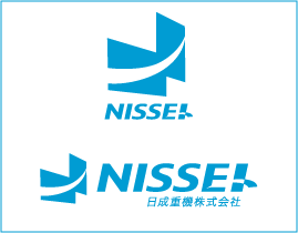 日成重機株式会社さん/シンボルマーク＆ロゴタイプ