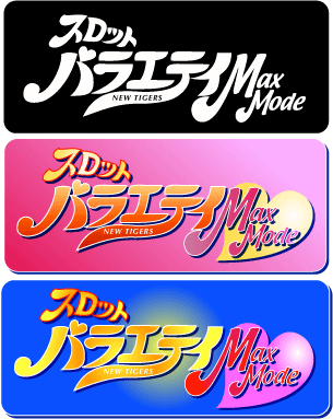 泉北ニュータイガース商事さま/ロゴタイプ