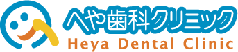 へや歯科クリニックさん