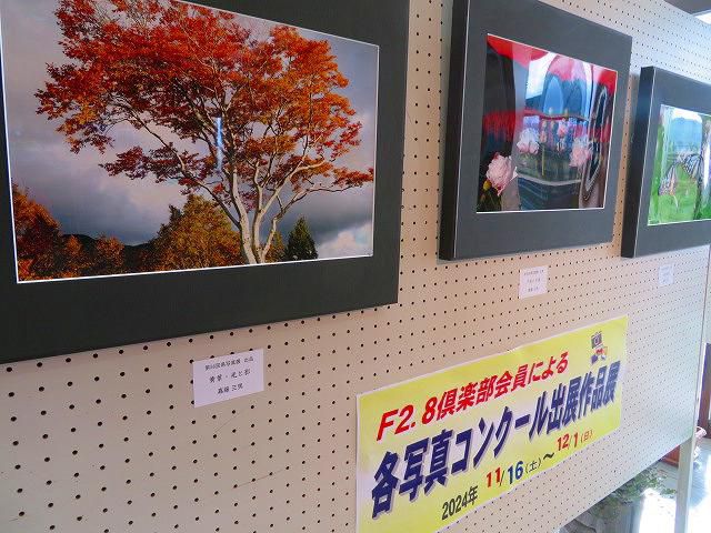 F2.8倶楽部の写真展、開催中です！