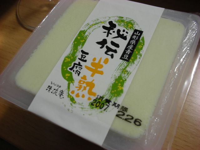 清流庵の「半熟豆腐」