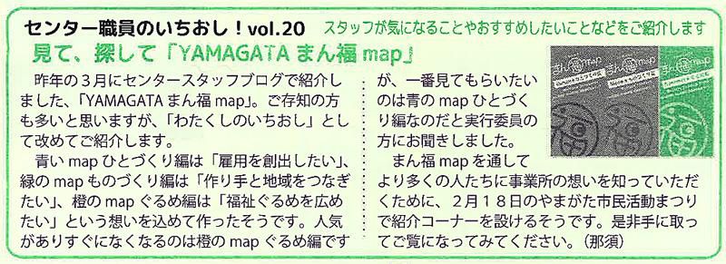 山形市民活動支援センターさま「とぴあす」掲載ありがとうございます。