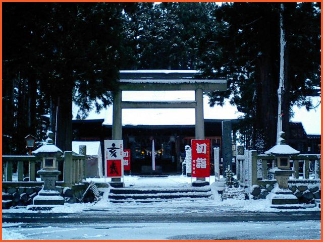 ◆初詣◆長井一の宮 總宮神社 