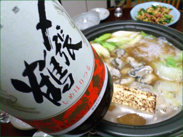 ◆牡蠣鍋と〆張鶴◆