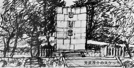 南陽市宮内町に生まれた粕川健一少尉は昭和19年12月7日にフィリピン島オルモック湾の海原に特攻隊として讃華と牧野房氏が「軍神 粕川少尉」と題する一文を寄せています 増川少尉は双松公園の忠魂碑に祀られています この忠魂碑は芳武茂介がデザインされたと言われています また宮内小学校150周年記念誌に昭和21年同校を卒業した渡部邦夫が粕川健一少尉に関する文章が載っていますので下記に紹介します