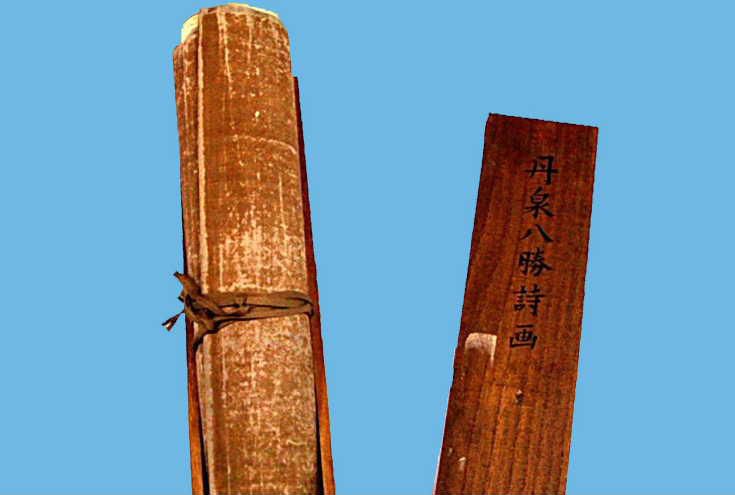 上杉神社に一巻の巻物の絵あります　この巻物は上杉鷹山公の時代の赤湯の絵が８枚描かれており６首の漢詩が添えられています　この絵は「丹泉八勝詩画」と巻物を納めた箱の蓋に記されています　丹とは赤　泉とは温泉のことをさし赤湯温泉のきれいな風景八か所を描いたものだといわれています　この絵はだれがいつどこを描いたのか　そしてなぜ赤湯を描いたのかを探ろうと「鷹山公が愛した赤湯温泉」と題する映像教材を作成しました　その映像をユーチューブにアップしましたのでご視聴ください　これが私の仕事始めの作業です