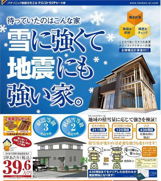 はじめまして 升川建設です。